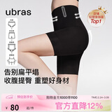 ubras塑身内裤女士收腹无痕隐形提臀裤高腰透气舒适内裤黑色三分裤M