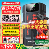 纽曼（Newsmy）【3C认证】F3汽车应急启动电源搭电宝充气泵一体机车载电瓶摩托车强启打气泵户外移动电源打火神器