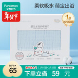 全棉时代婴儿浴巾6层水洗纱布浴巾 宝宝纯棉毛巾礼盒 蓝色95*95cm