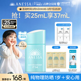 安热沙倍呵儿童专用防晒乳25ml（保湿低刺激）纯物理儿童防晒霜京东自营