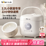 小熊（Bear）电饭煲 小型2-3人电饭锅陶瓷油不粘内胆 智能预约快煮饭杂粮汤粥多功能0氟电饭煲2.2L DFB-H22A7
