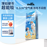 雀氏【超薄速干】薄快吸拉拉裤超薄空气裤XXL46片母婴婴儿尿片尿不湿