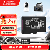 金士顿（Kingston）TF卡 行车记录仪内存卡高速摄像头监控手机存储卡micro sd卡 SDCS3/128G U1 V10读150MB/s