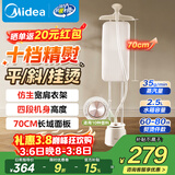 美的（Midea）【超大熨板】立式挂烫机35g/min大蒸汽2.5L家用高端熨烫机便携电熨斗机服装店商用年货礼物YGD25A1