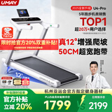 佑美U4Pro跑步机家庭用电动爬坡登山全折叠安静低音走步机T09-01-07