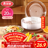 美丽雅 一次性盘子7英寸*20只装 食品级蛋糕水果试吃烧烤餐碟