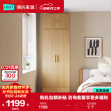 林氏家居原木家用卧室大衣柜推拉门衣橱OY3D【0.79*2.51m】双门衣柜+顶柜