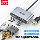 优越者USB转HDMI/VGA双投屏转换器电脑连接电视投影仪转接头笔记本外置显卡高清同屏器视频扩展器