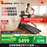 爱康（ICON）美国高端跑步机家庭用可折叠护膝爬坡商用宽跑带健身器材T7