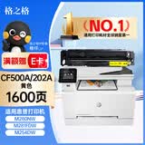 格之格适用202a硒鼓 惠普m281fdw硒鼓 M280NW M254dw M254nw粉盒 m280 m281fdn打印机墨粉盒碳粉墨盒 CF500A硒鼓 【黄色 易加粉】1600页 惠普M281f