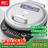 利仁（Liven）电饼铛家庭用36mm加深电饼档火力可调36规格加大烙饼锅电煎饼锅三明治早餐机烤肉锅LR-J3651