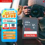 闪迪（SanDisk）128GB SD相机内存卡 C10 拍摄全高清视频 微单/单反数码相机存储卡 坚固耐用 超高性价比