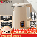 志高（CHIGO）烧水壶1.8L电热水壶保温一体自动恒温电热水壶家用热水壶自动断电双层防烫TH185B-01B