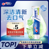 佳洁士全优7效茶香清新牙膏180g防蛀美白去牙渍新京东自营新老包装混发