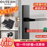 固特 GUTE静音门锁室内卧室分体锁磁吸锁黑色实木门把手通用房门锁具 C款加长静音锁+3片平开合页+门吸 左右方向通用