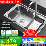 华帝（VATTI）厨房水槽S1 一体槽洗菜盘拉伸大单槽水洗菜池盘304不锈钢含水龙头