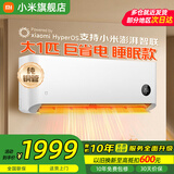 小米（MI）米家空调 1.5匹 巨省电pro 新一级能效 节能省电 变频冷暖家用卧室壁挂式自清洁舒适空调挂机 大1匹 一级能效 行业热销