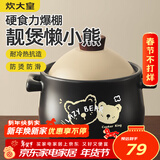 炊大皇砂锅陶瓷煲耐高温大容量家用炖汤煲煎熬中药煲仔饭砂锅2.8L