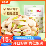 百草味开心果盐焗味100g 每日坚果干果休闲零食特产新老包装随机发