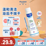 妙思乐婴幼儿洗发沐浴露二合一200ml 儿童洗发水沐浴露法国原装进口