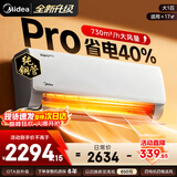 美的空调挂机【2026款】酷省电新一级能效变频冷暖双排纯铜管壁挂式防直吹五代自清洁以旧换新家电补贴 酷省电Pro 大1匹 一级能效