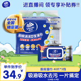 维达（Vinda）厨房湿巾 40片*3包 超大加厚尺寸 厨房湿巾去油污 厨房用纸