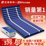 迈德斯特防褥疮气垫床医用老人充气床瘫痪病人防褥疮垫尺寸加宽加长 S07