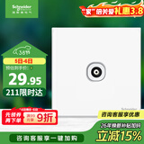 施耐德电气 单联电视插座 86型暗装墙壁开关插座面板弱电 皓呈系列 奶油白色