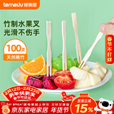 特美居（temeiju）水果叉一次性叉子月饼蛋糕竹制加厚点心叉外卖打包环保木叉100支