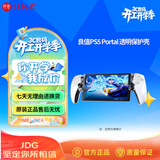 良值PlayStation Portal透明保护壳PS5串流掌机保护套 PS5 Portal透明保护硬壳 PS5主机配件L923