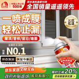 雨虹防水 自喷防水 外墙补漏防水涂料 屋顶防水胶防漏喷剂 灰色650ml