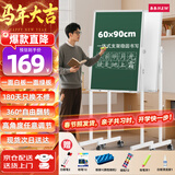 BBNEW 60*90cm 双面磁性白绿板 办公室教学会议讲课双面粉笔家用教学儿童黑板可升降可翻转 NEWV-L6090