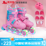 美洲狮（COUGAR） 溜冰鞋儿童套装 可调轮滑鞋MZS885粉色M码【中小学轮滑课必备】