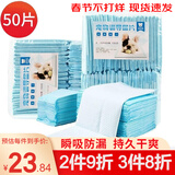 MinkSheen狗尿垫宠物尿垫狗狗用品厕所猫咪训导尿防漏垫子加厚尿不湿隔尿片 中号M 50片装(45*60cm)