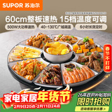 苏泊尔（SUPOR）【年货好礼】暖菜板饭菜保温板热菜板 加热桌垫 解冻加热板（圆形60CM）可旋转餐桌BZ60A801D