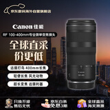 佳能（Canon）RF100-400mm F5.6-8 IS USM 全画幅微单镜头 远摄变焦镜头 轻量防抖 超远长焦