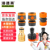漫德莱水管接头多功能洗车水枪配件通水二通修补延长对接头软管通水接头