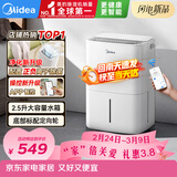 美的（Midea）小方物除湿机 日除湿量12升/天 回南天抽湿机 家用20㎡卧室除湿器 干衣净化升级款CF12BD/N7-DO1