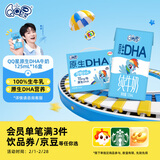 QQ星伊利原生DHA儿童纯牛奶125ml*16 年货礼盒装【周深同款QQ星】