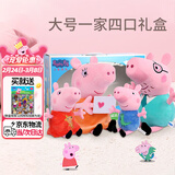 小猪佩奇玩具玩偶大号抱枕娃娃毛绒玩具3岁以上女孩生日礼物佩奇一家