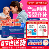 奥适宝（ORTHOMOL）德国进口natal孕妇复合维生素dha孕妇专用活性叶酸备孕孕期维生素 【黄金恢复】产后恢复营养 30袋*1盒