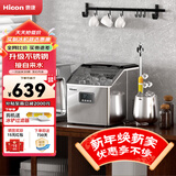 惠康Hicon制冰机家用商用摆摊全自动冰块机30/35kg大容量酒吧冰块奶茶店全自动制冰机方块制冰器 小商用【接自来水】预约制冰-日产35KG-30冰格