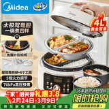美的（Midea）京东自营鸳鸯电压力锅4L家用3-6人电饭煲高压锅 全自动智能预约开盖火锅煲汤炖煮电压锅MY-4KK05