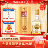 全兴大曲晶彩金 浓香型白酒 52度 500ml 单瓶装 年货送礼