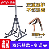 银鱼立式双头吉他架子电民谣古典贝斯架琵琶小提琴折叠便携支架地架子 双乐器款加吉他变调夹1个