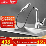 九牧（JOMOO）多功能抽拉式可旋转一键止水双控面盆龙头 32397-594/1B-Z