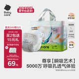 babycare艺术大师纸尿裤大号L码36片(9-14kg) 婴儿尿不湿瞬吸干爽透气