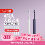 米家小米声波电动牙刷T302情侣款双支装4刷头无线充电电动牙刷入门首选生日礼物