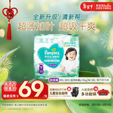帮宝适超薄透气清新帮拉拉裤新生儿婴儿尿不湿尿片透氧Pro XXL28