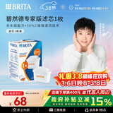 碧然德（BRITA）家用净水壶 滤水壶滤芯 MAXTRA+LE 去水垢专家滤芯 1枚装